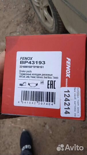 Тормозные колодки передние vag