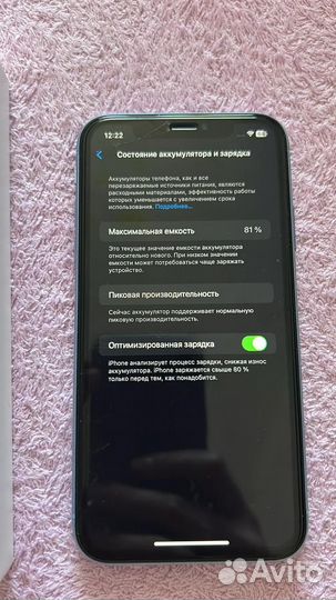 iPhone Xr, 128 ГБ