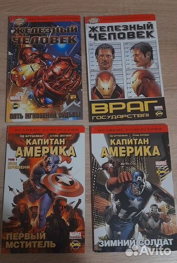 Комиксы (Железный человек, Капитан Америка)