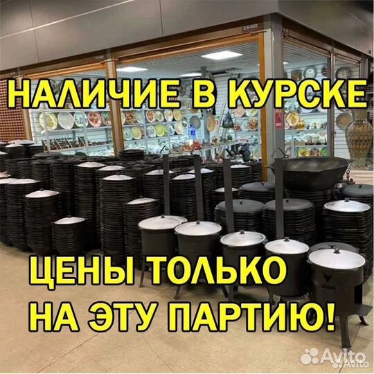 Казан чугунный Узбекистан