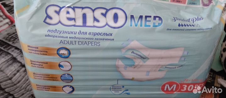 Памперсы для взрослых