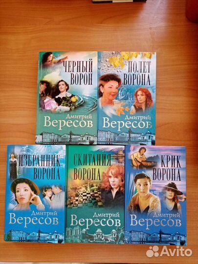 Юлия Латынина, Д. Вересов, А. Анисимов, Д.Истомина