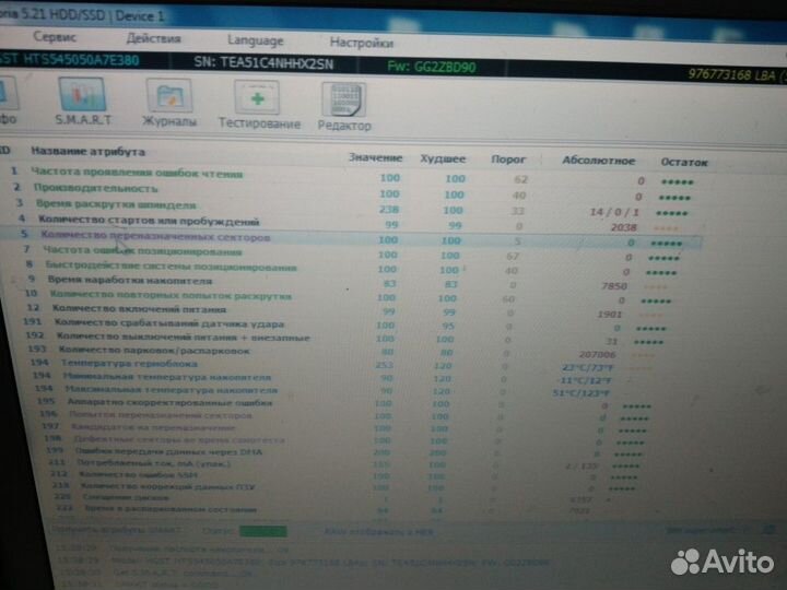 Жесткий диск 2.5