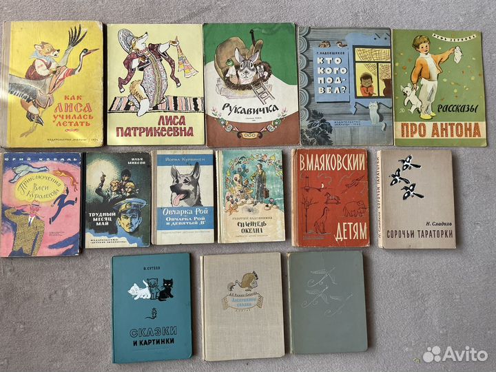 Советские детские книги