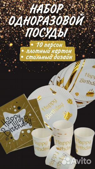 Одноразовый набор посуды