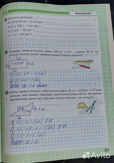 Рабочая тетрадь по математике 3 класс Петерсон