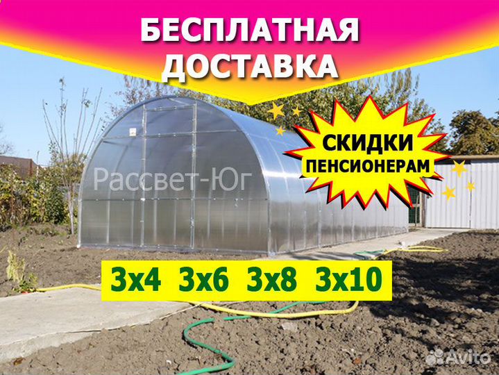 Теплица 3х4, 3х6, 3х8, 3х10