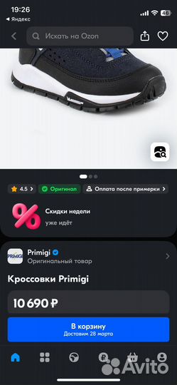 Ботинки детские Primigi демисезонные 36 размер