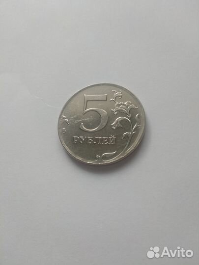 5 рублей 2012 года, ммд, с заводским браком канта