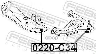 Опора шаровая переднего нижнего рычага 0220C34