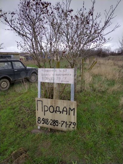 Участок 10 сот. (СНТ, ДНП)