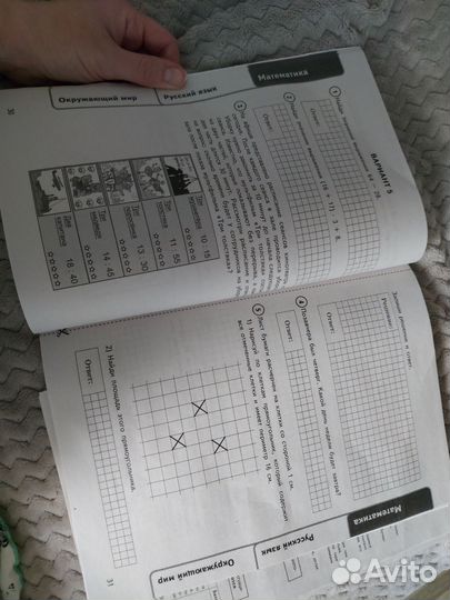ВПР 4 класс