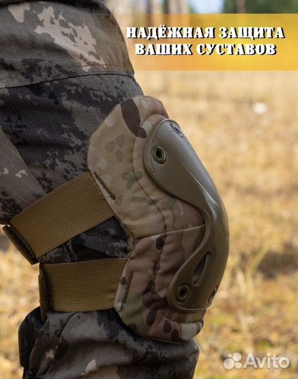 Наколенники