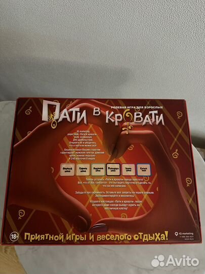 Настольная игра 