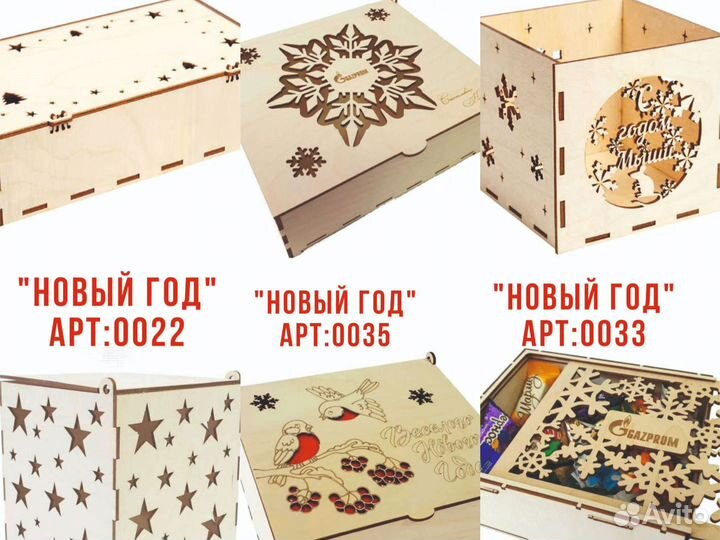 Подарочная коробка деревянная