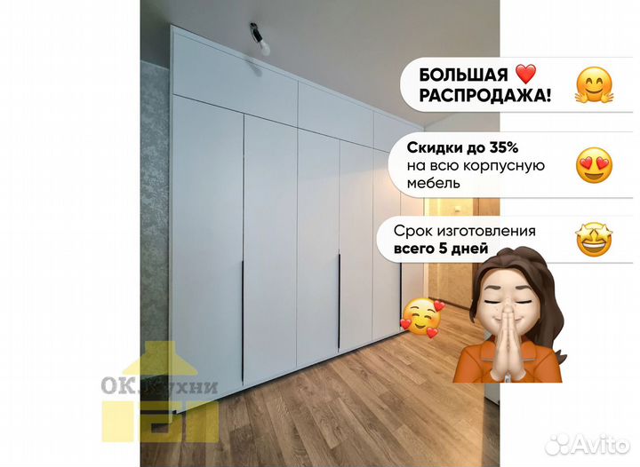 Шкаф для одежды