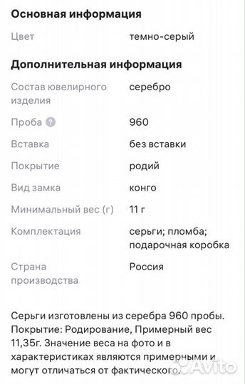 Кольцо серьги 925 череп