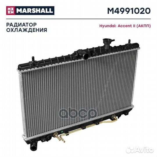 Радиаторы (легковые) M4991020 marshall