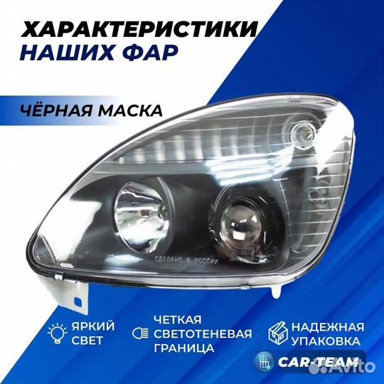 Фары на Газель Бизнес с Bi-LEd, черная маска