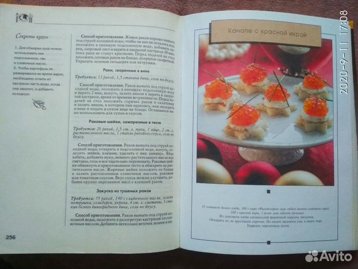 Книга рецептов