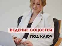 SMM специалист, продвижение Вконтакте, таргетолог