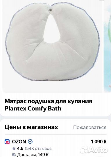 Матрас подушка для купания