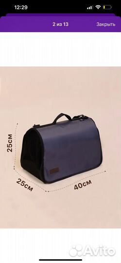 Переноска для животных- 40*21*27см