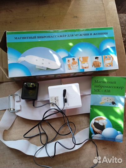 Массажный магнитный пояс. Вибромассажер