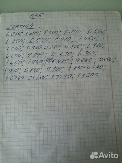 Аккумуляторы
