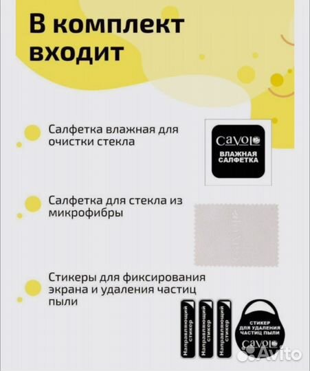 Стекло Защитное iPhone XS Max/11 Pro Max