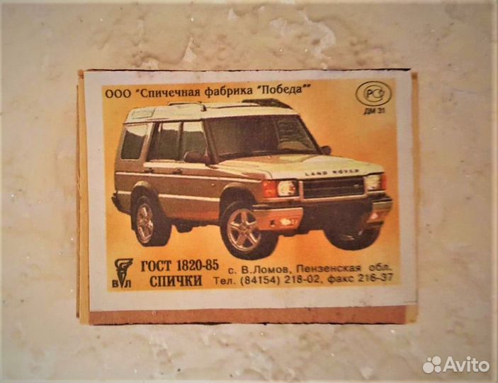 Спички СССР в деревянном коробке новые