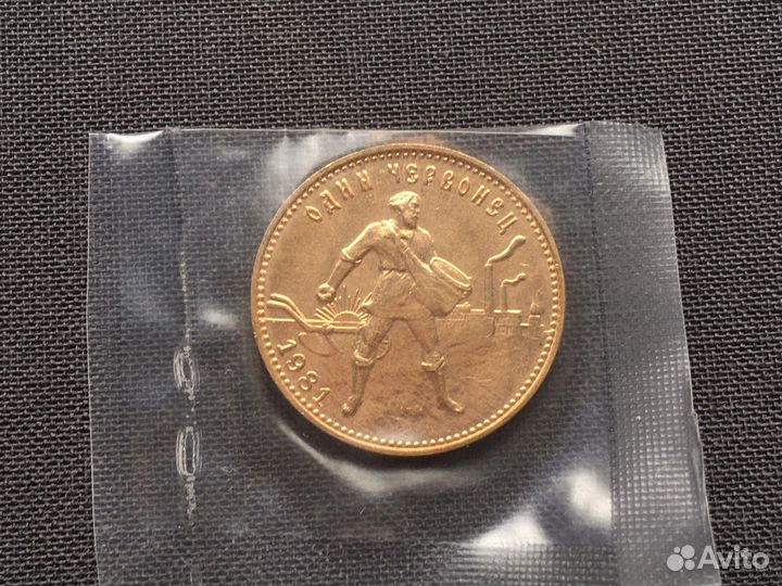 Золотая монета Червонец сеятель 1981 г
