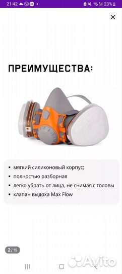 Маска респиратор 3м