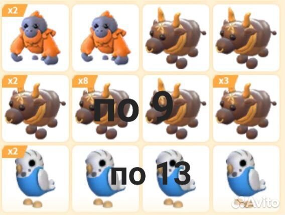 Adopt me pet, адопт ми петы продажа