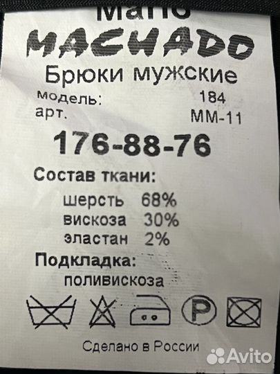 Классическим костюм Mario Machado