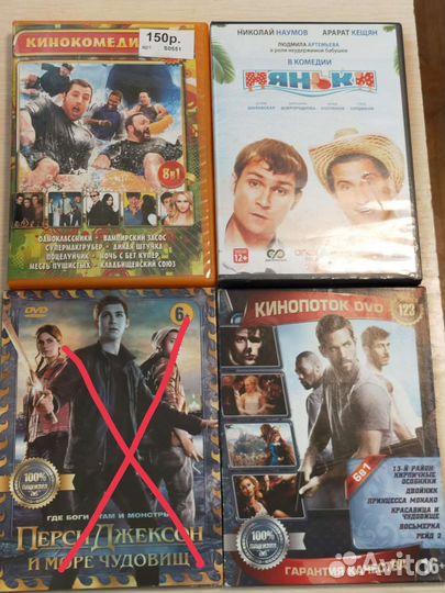 CD и DVD диски для детей