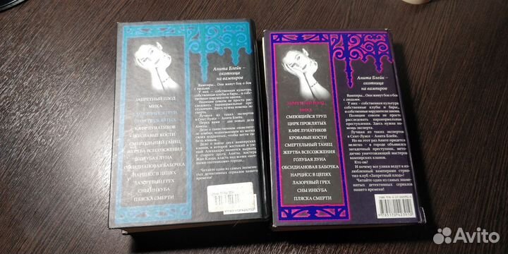 Лорел Гамильтон 2 сборника рассказов