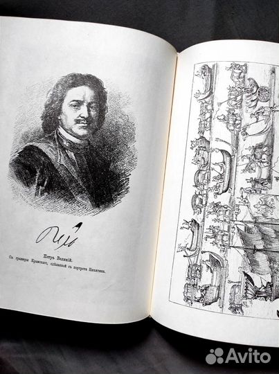 История Петра Великого Брикнер 1882