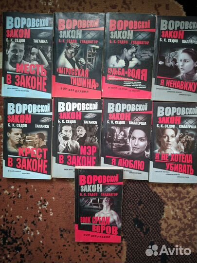 Книги в мягком переплете. (Е.Сухов, А. Воронин)