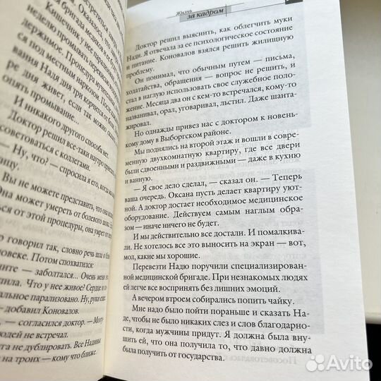 Жизнь за кадром Оксана Пушкина 2007