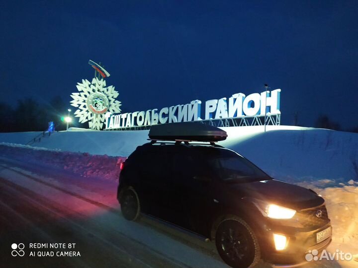 Трансфер в шерегеш