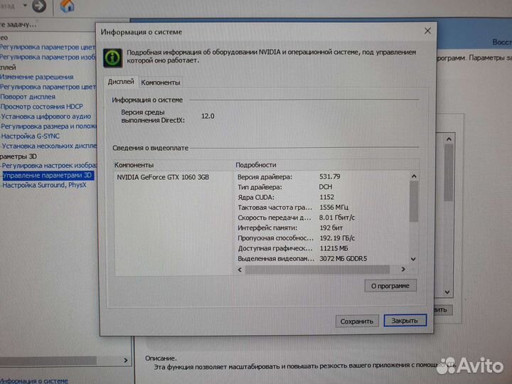 Игровой компьютер