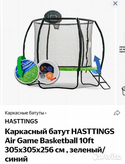 Каркасный батут Hasttings 10ft