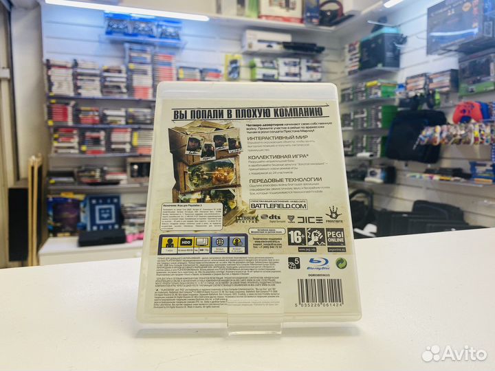 Battlefield Bad Company PS3