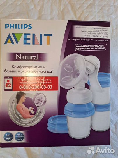 Молокоотсос avent ручной