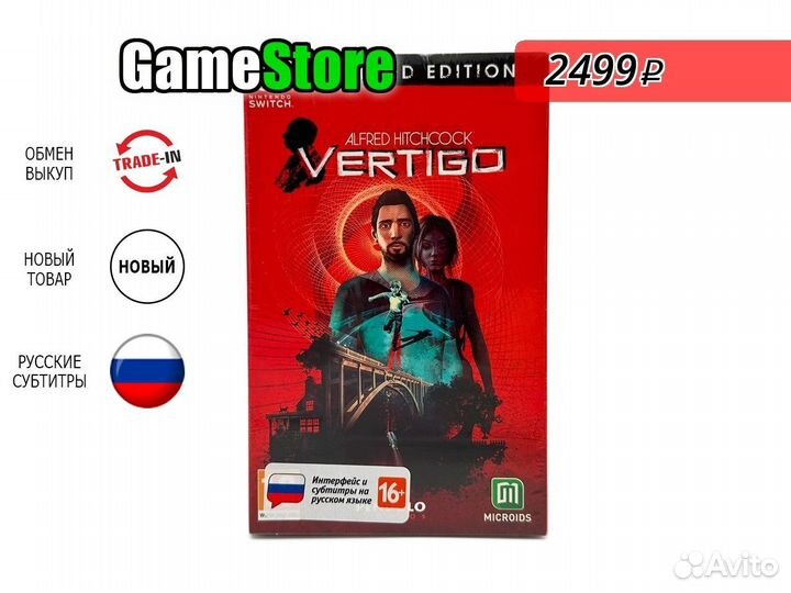 Alfred Hitchcock: Vertigo - Limited Edition Новый