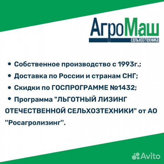 Глубокорыхлитель Агромаш ДГП-4, 2024