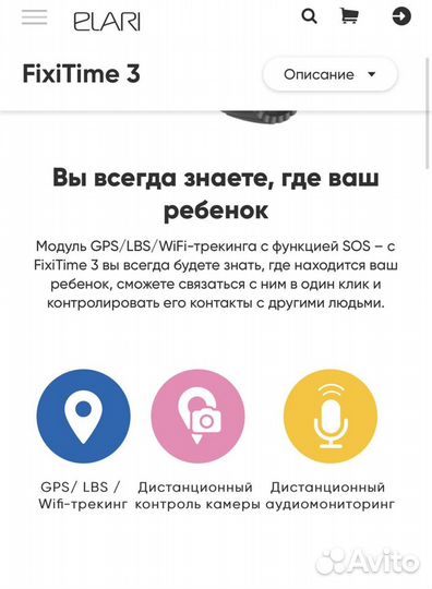 Детские часы с gps Elari fixitime3