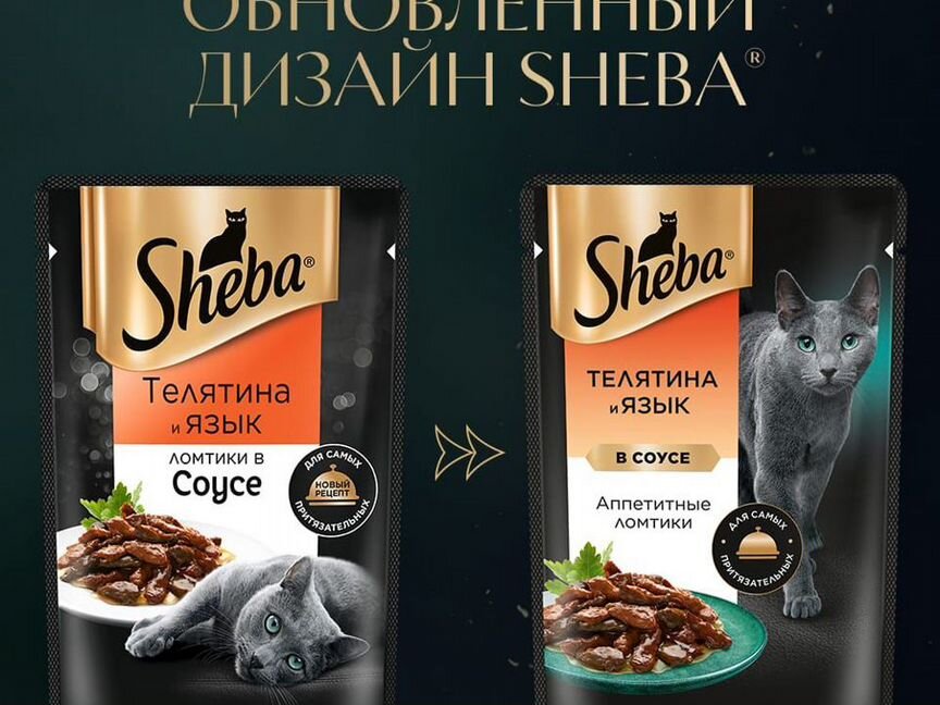 Влажный корм для кошек sheba пауч