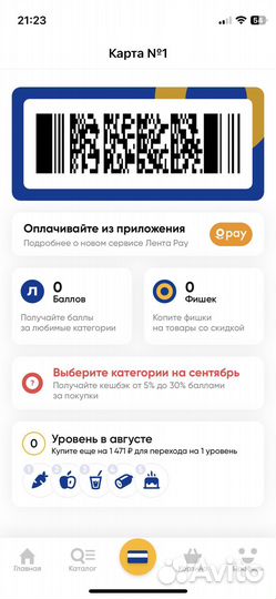 Карта Лента скидка